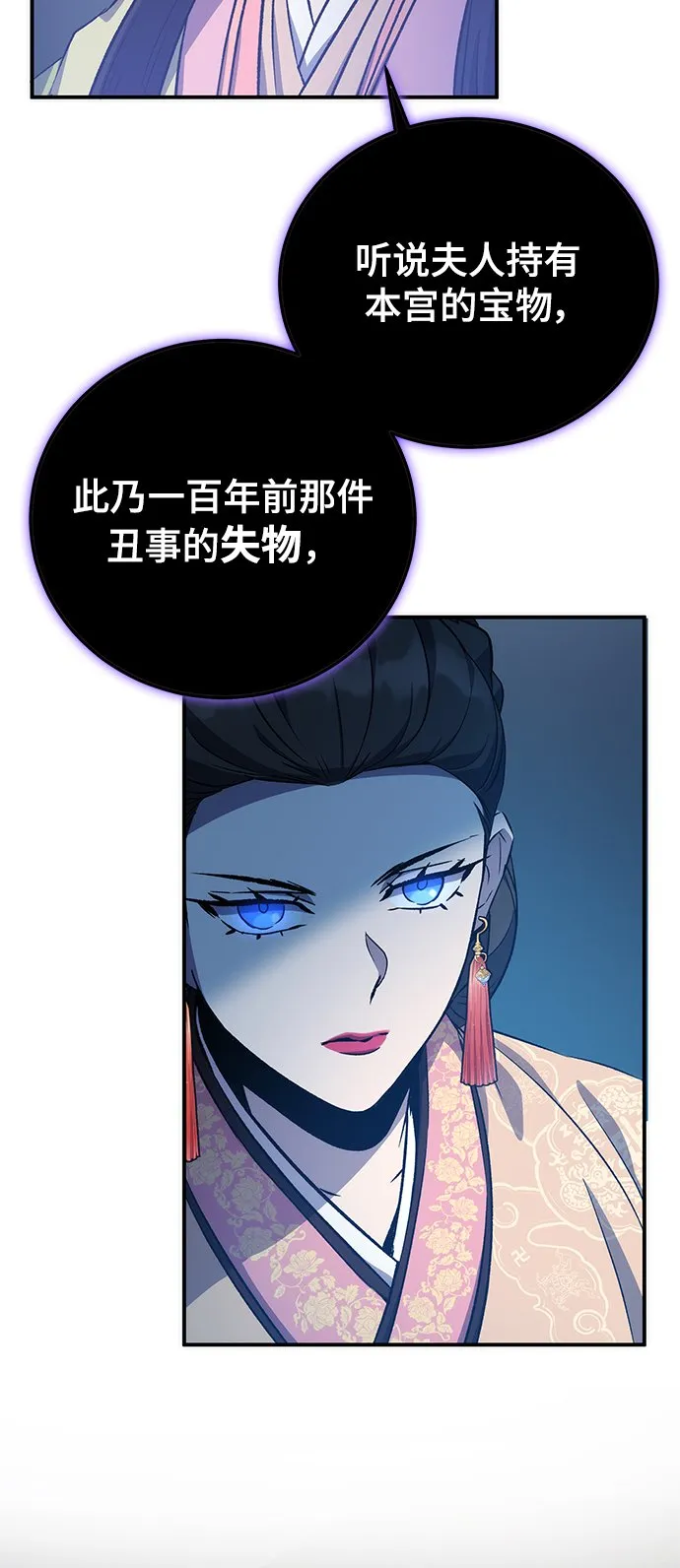第21话 第96页