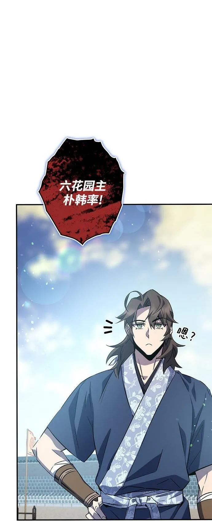 第23话 第2页