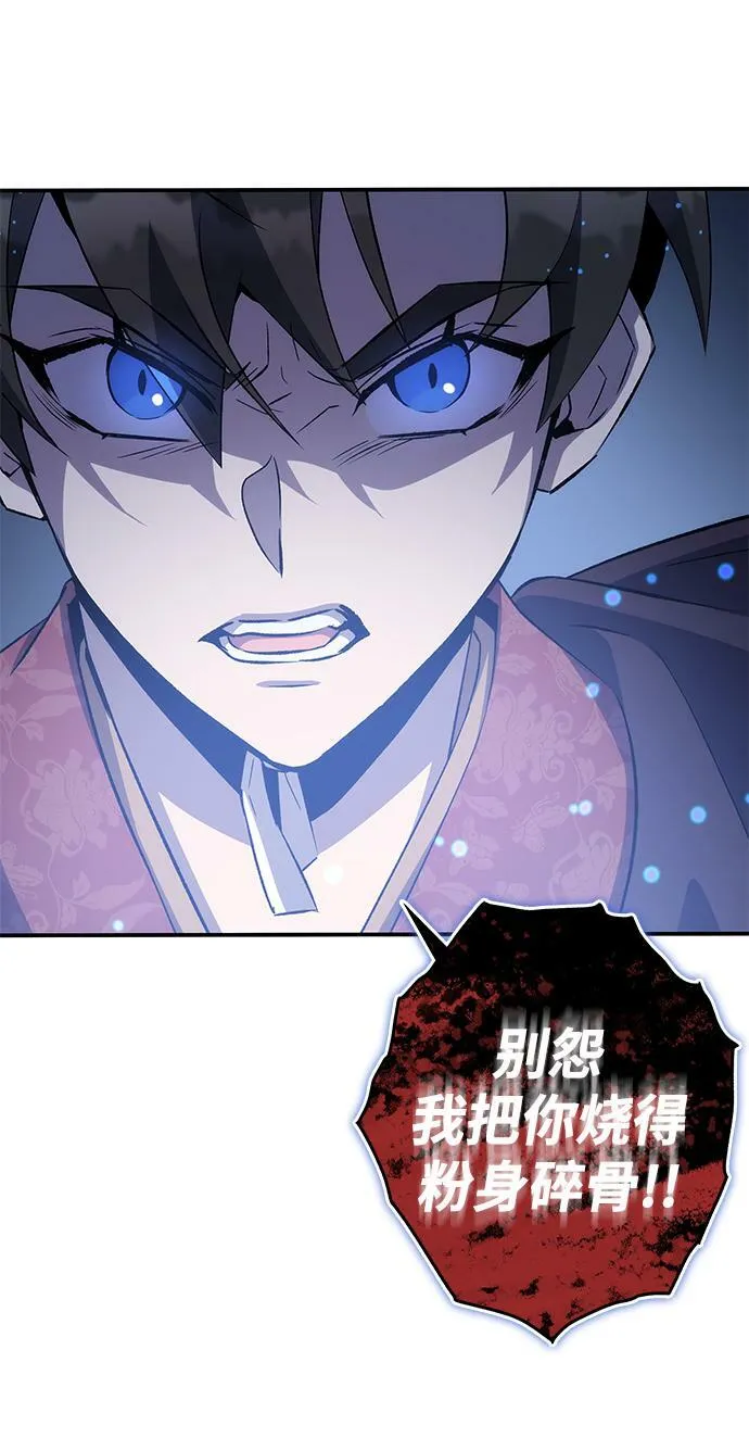第23话 第5页