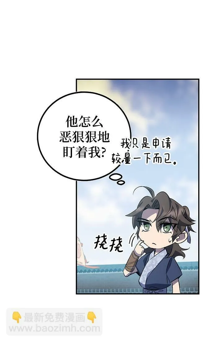 第23话 第6页