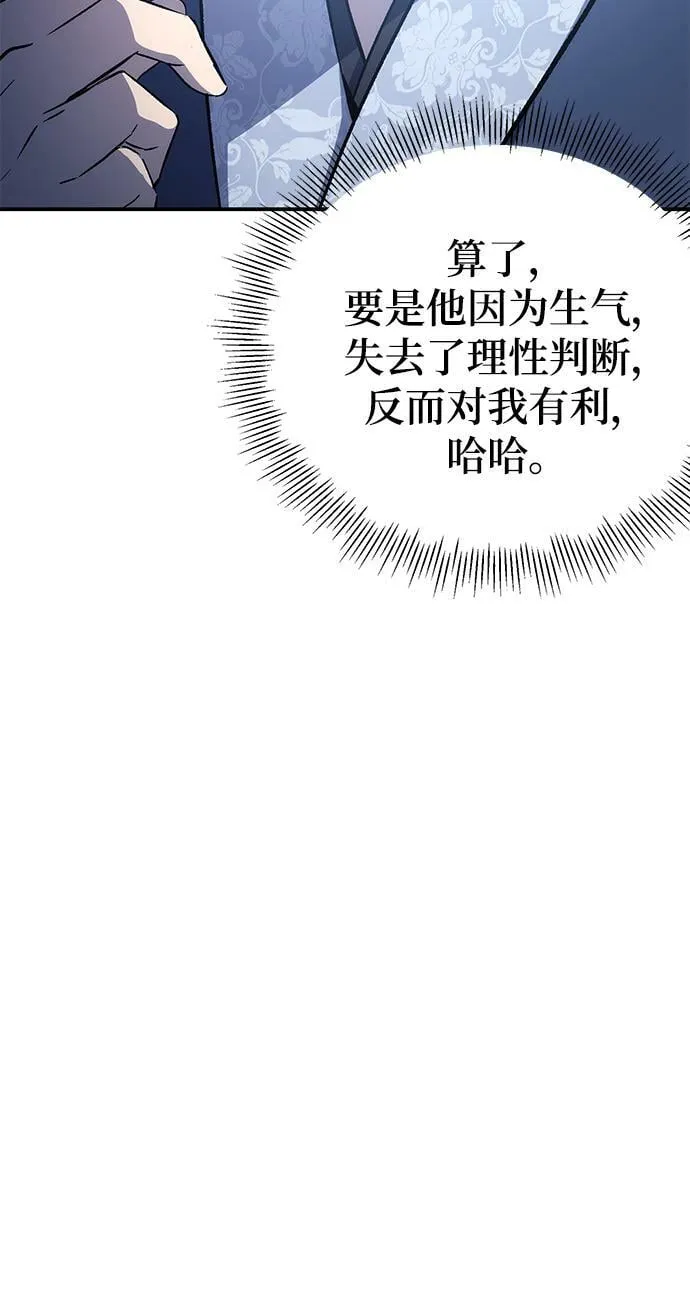 第23话 第8页