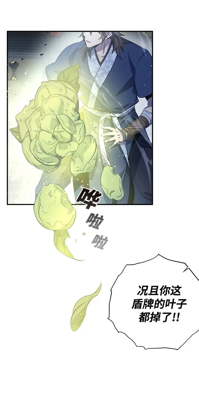 第23话 第18页