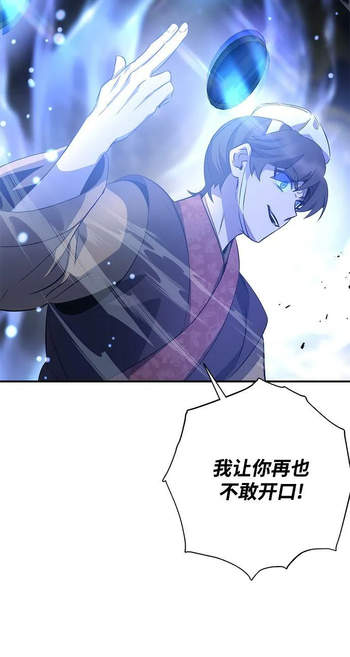 第23话 第20页