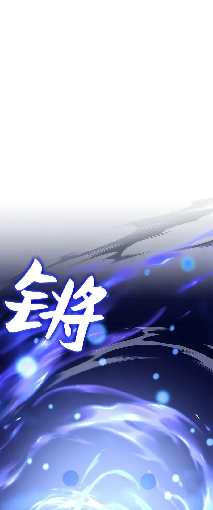 第23话 第21页