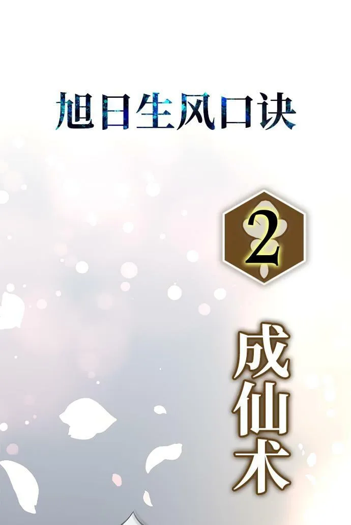 第23话 第31页