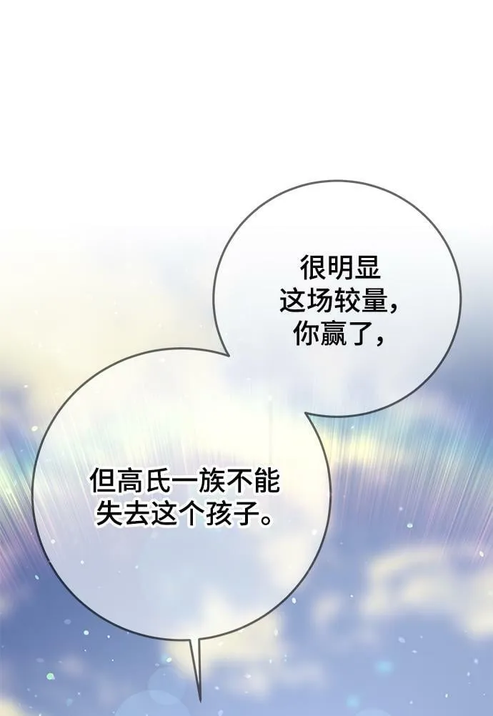 第23话 第45页