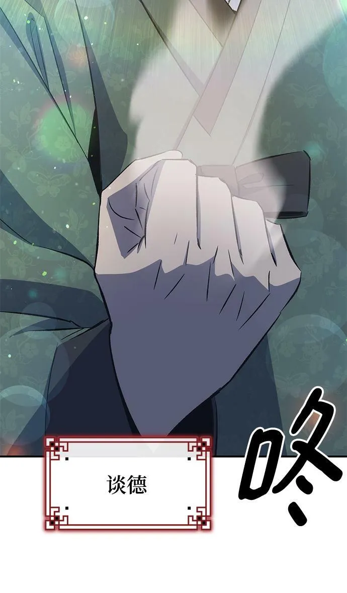 第23话 第47页