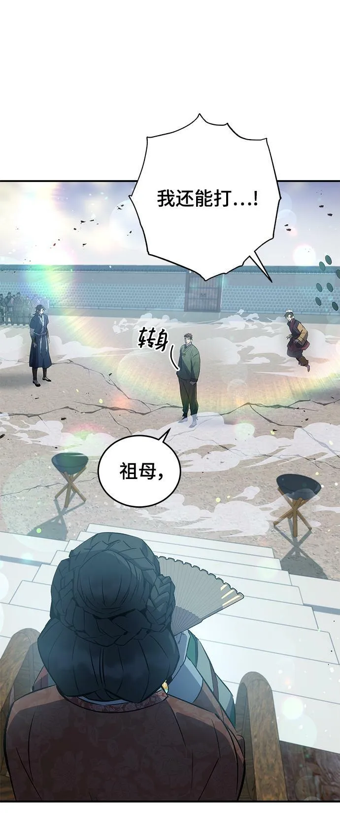 第23话 第48页