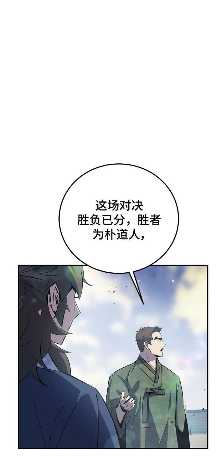 第23话 第49页