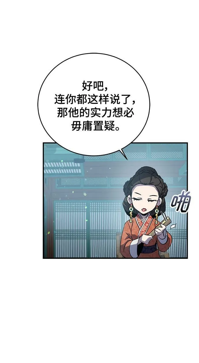 第23话 第52页