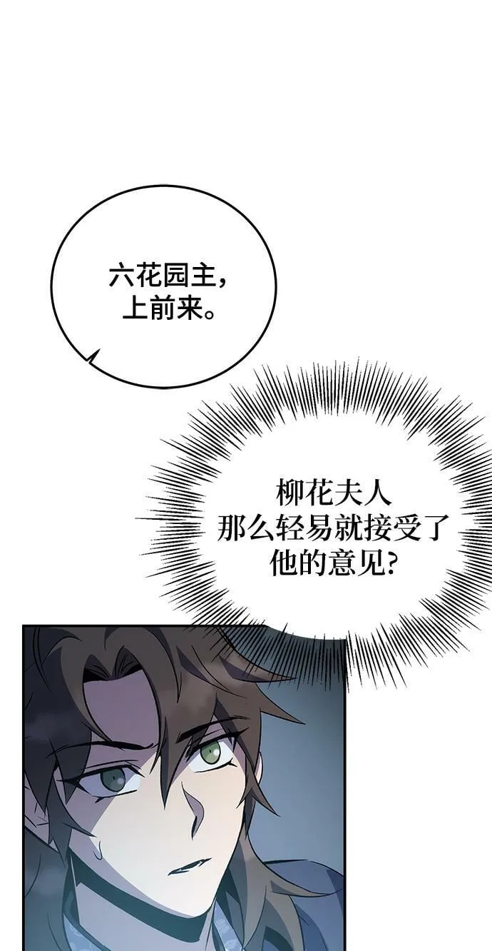 第23话 第53页