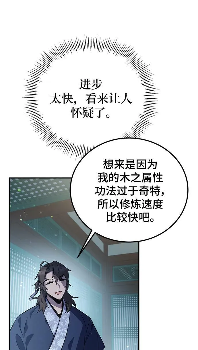 第23话 第60页