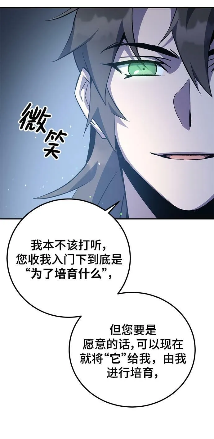 第23话 第62页
