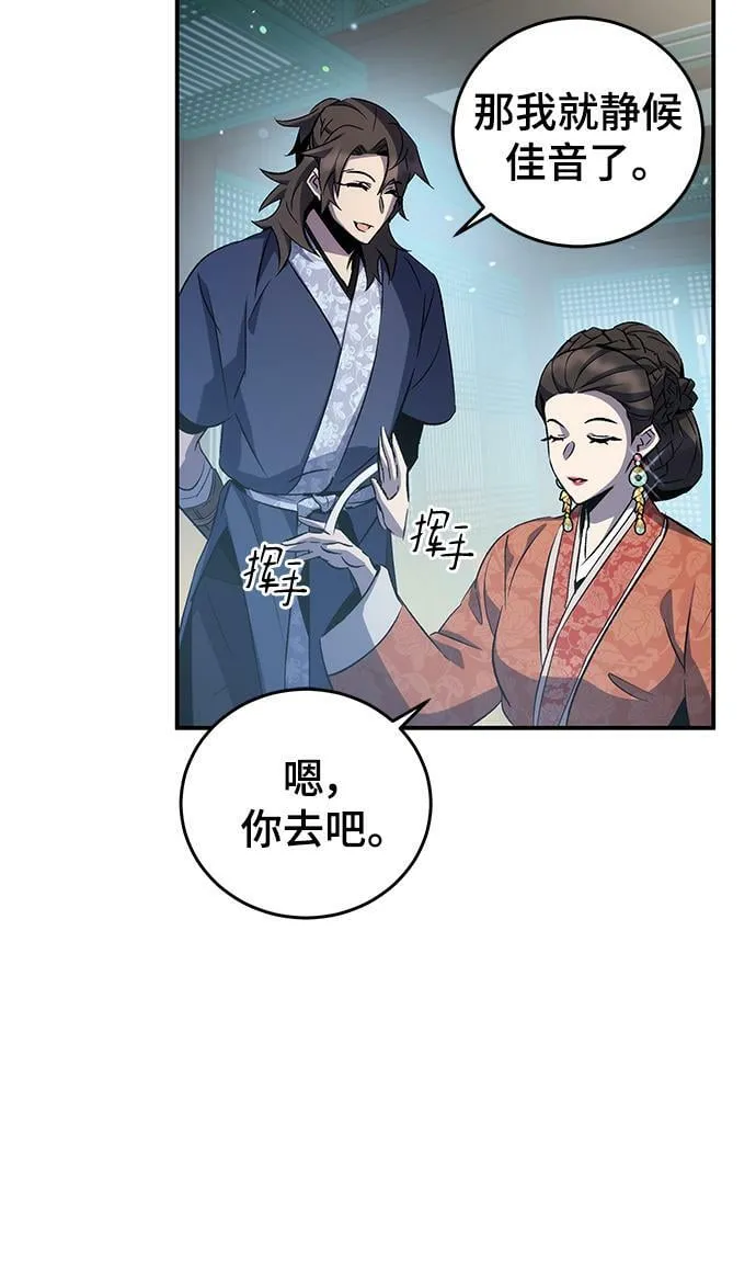 第23话 第66页