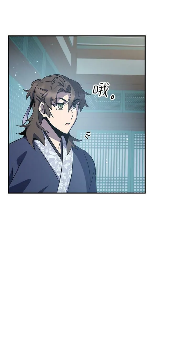 第23话 第67页