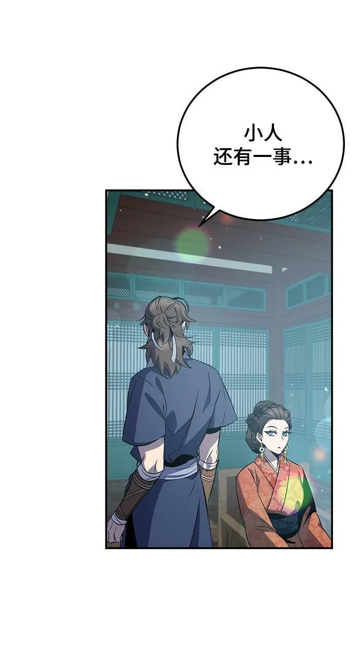第23话 第68页