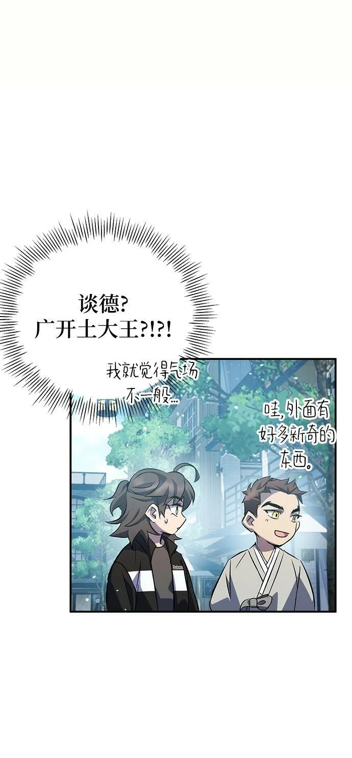 第23话 第78页