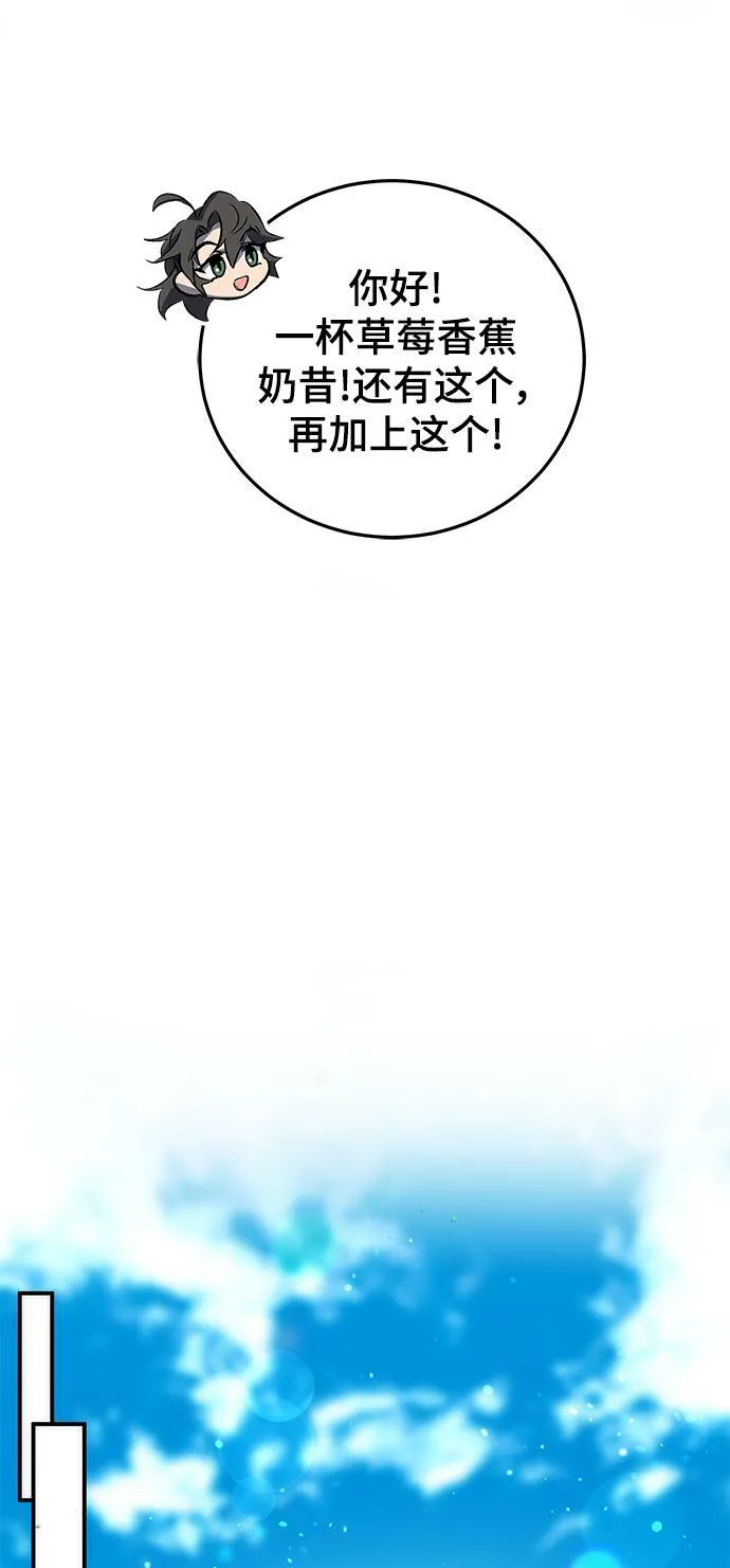 第23话 第82页