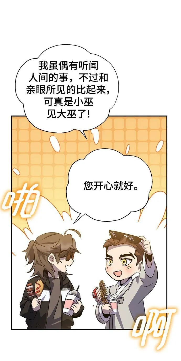 第23话 第84页