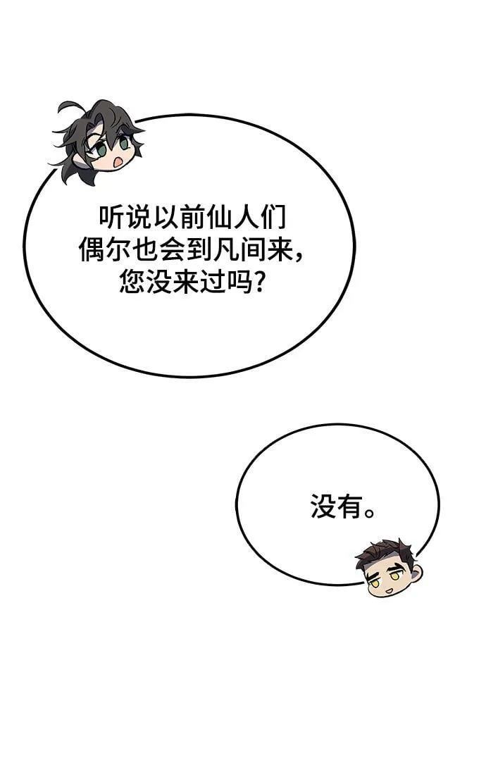 第23话 第85页