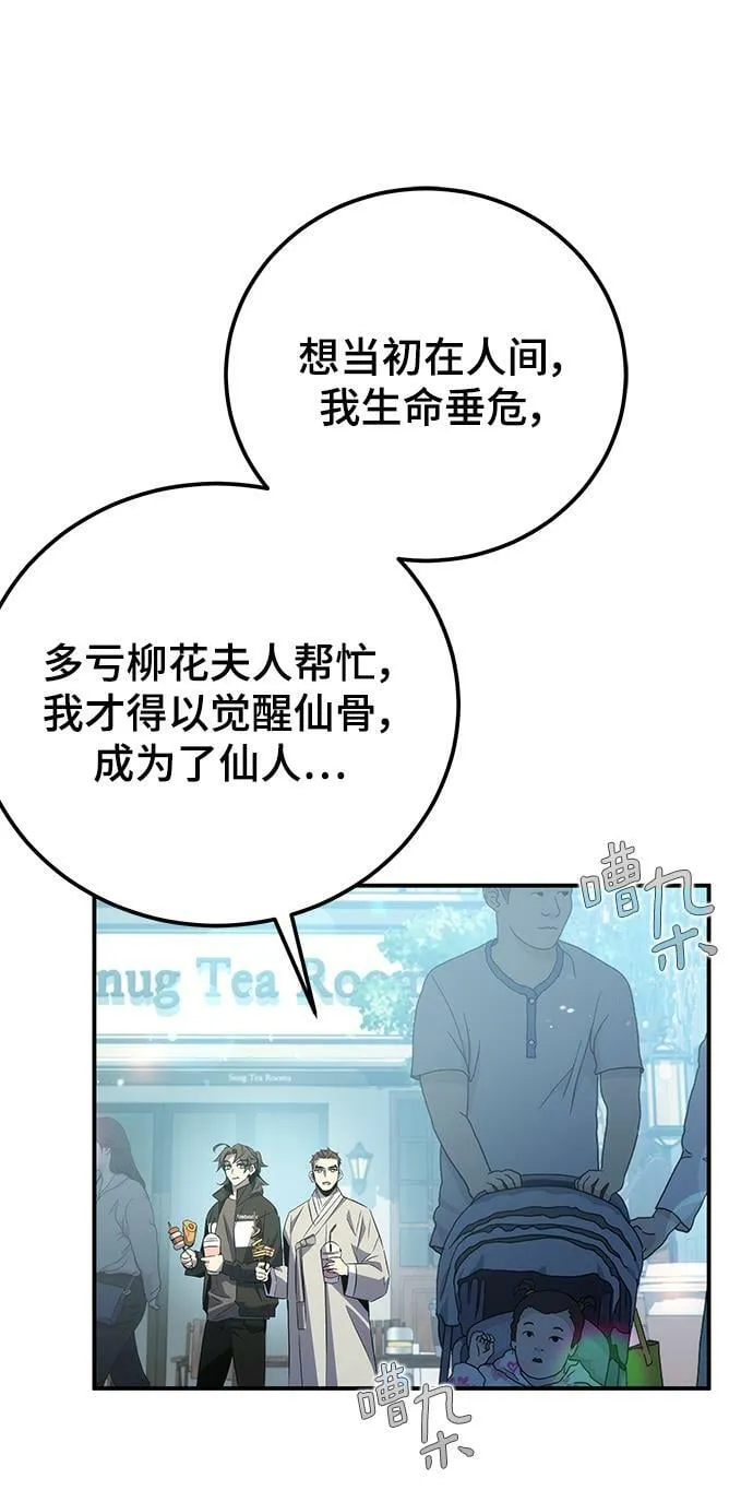 第23话 第86页