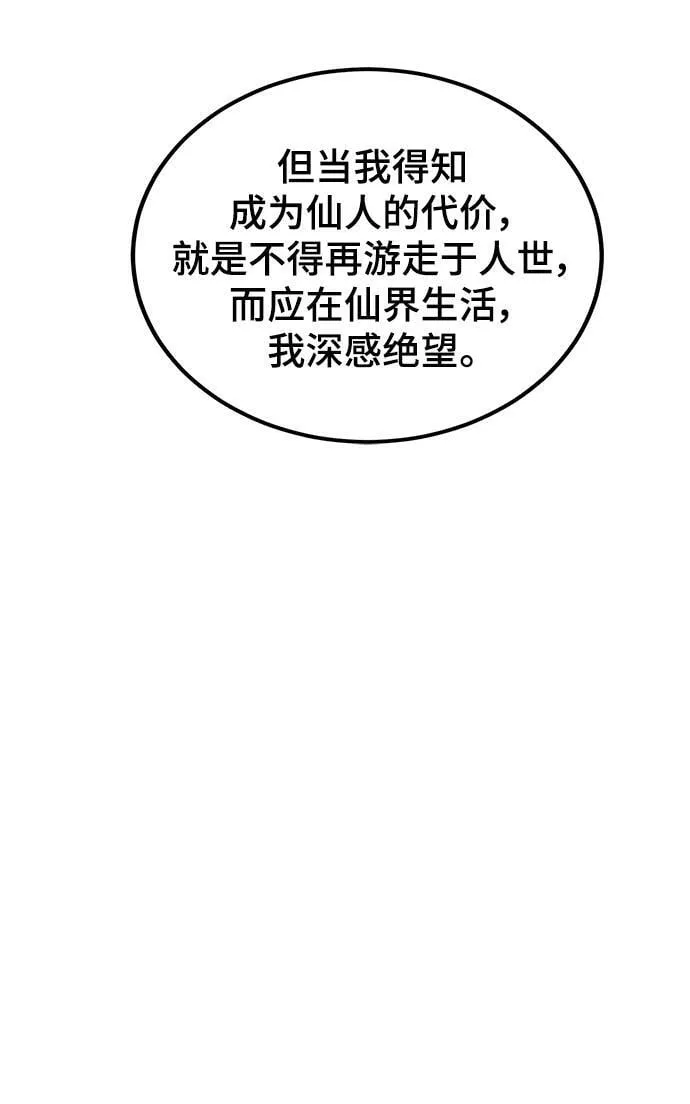 第23话 第87页