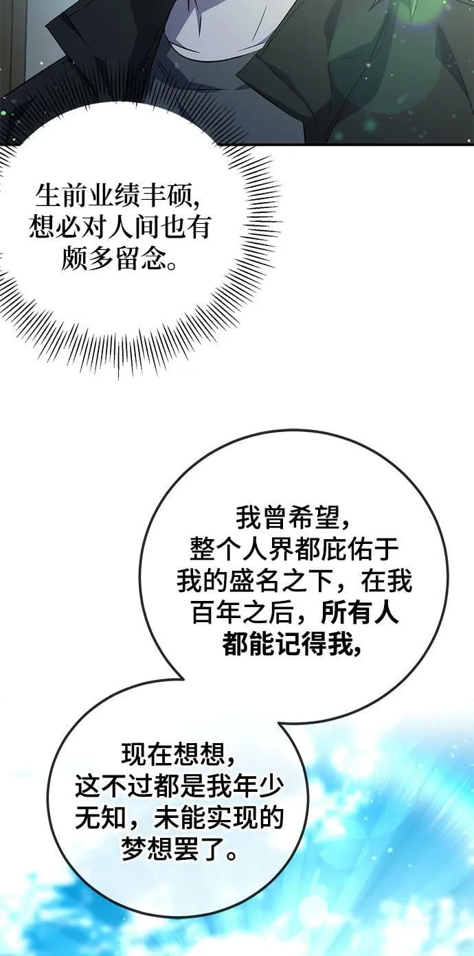 第23话 第89页