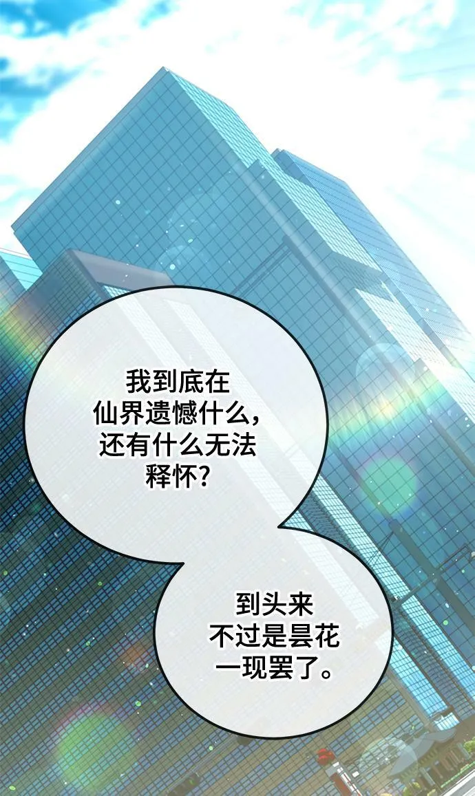 第23话 第90页