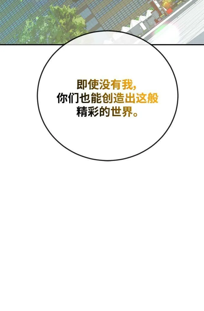 第23话 第91页