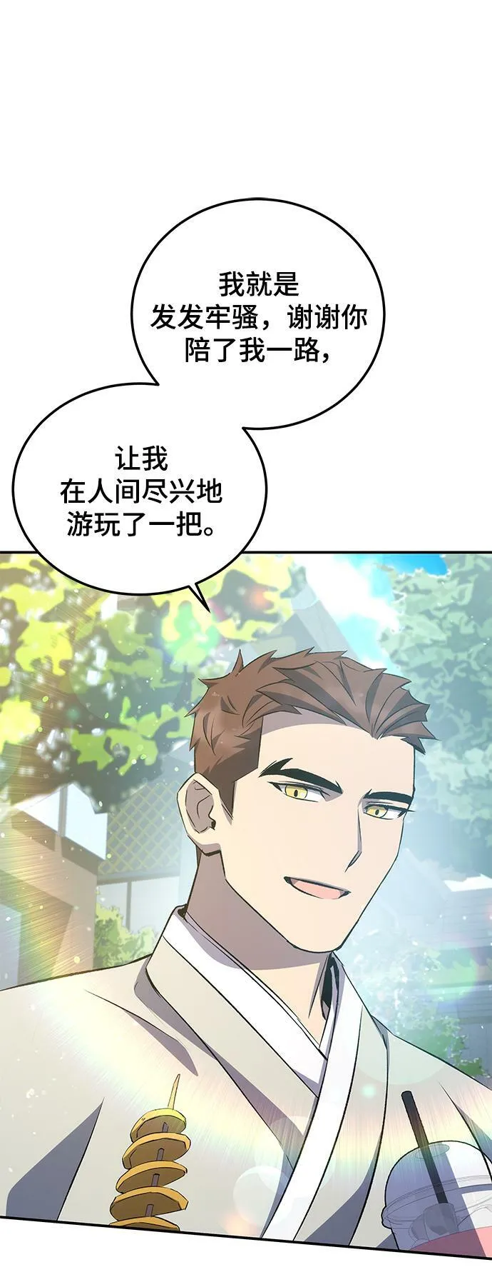 第23话 第92页