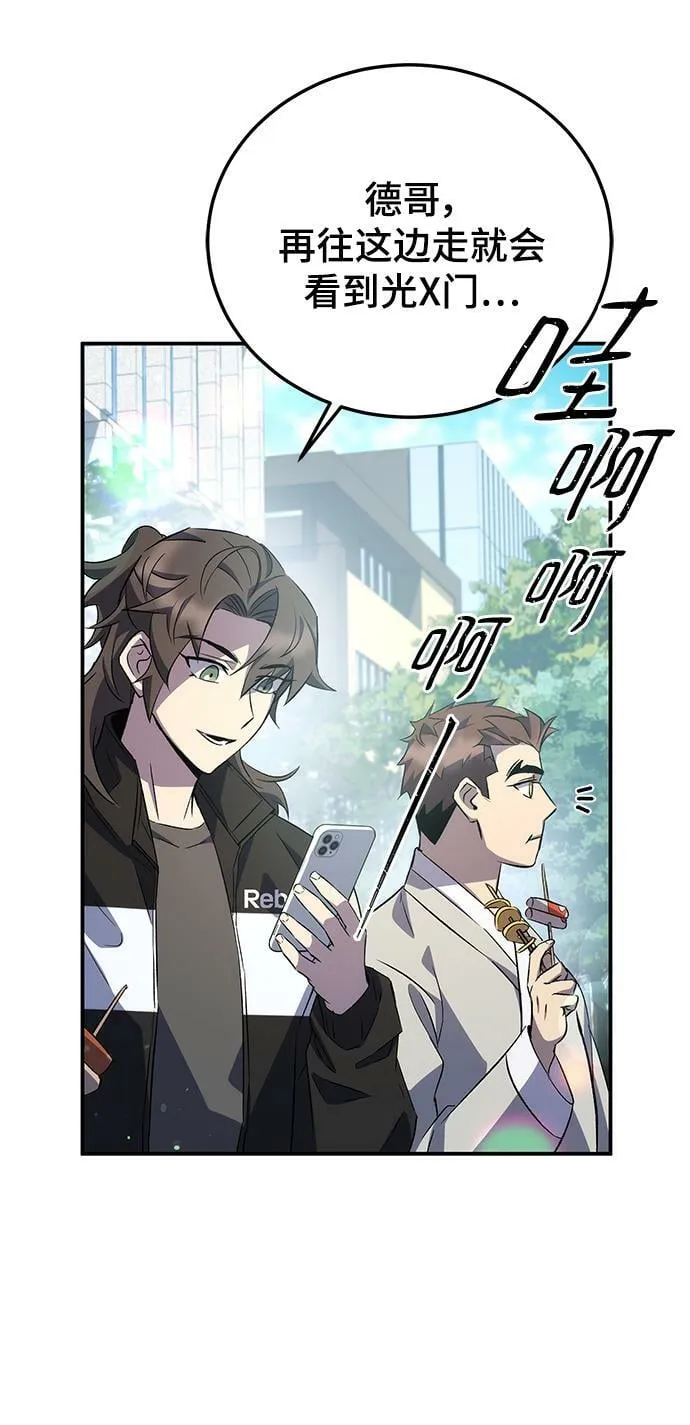 第23话 第94页