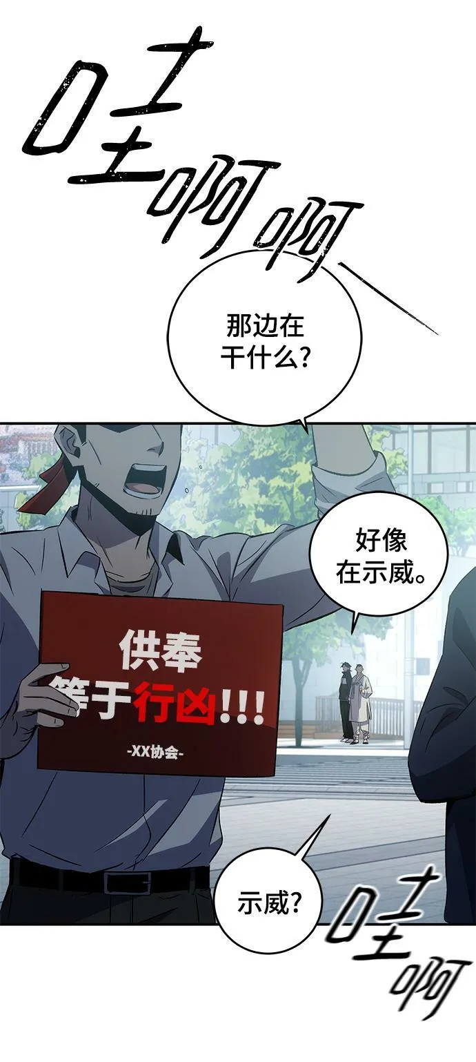 第23话 第95页