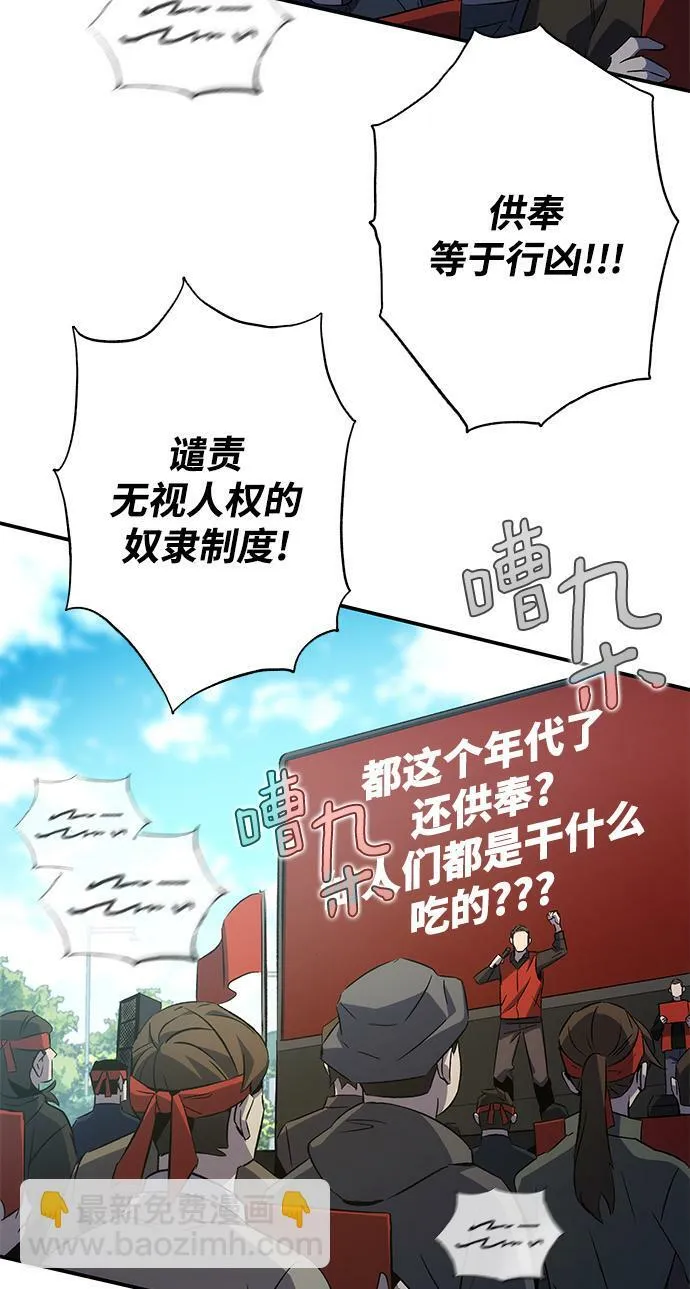第23话 第97页
