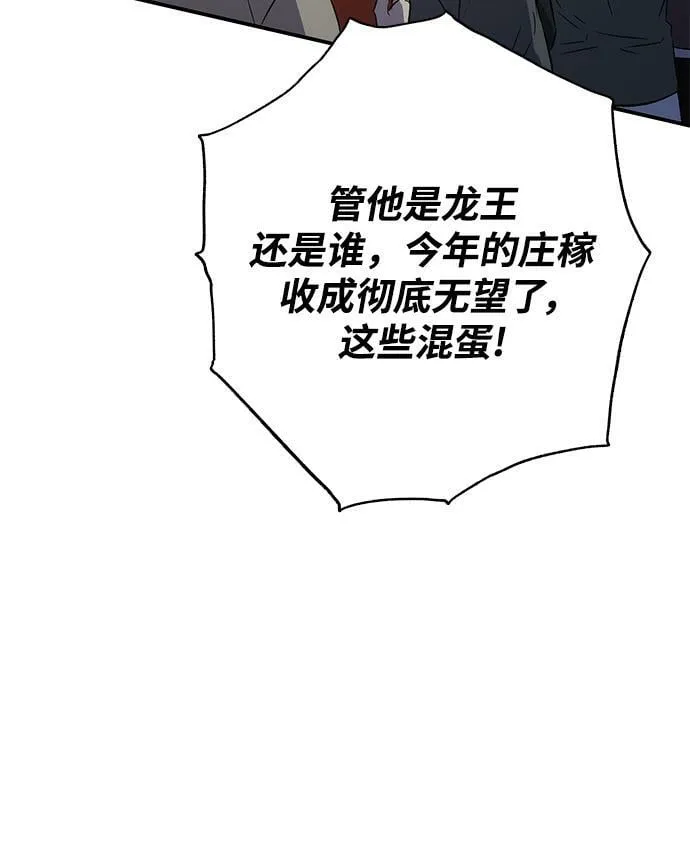 第23话 第98页