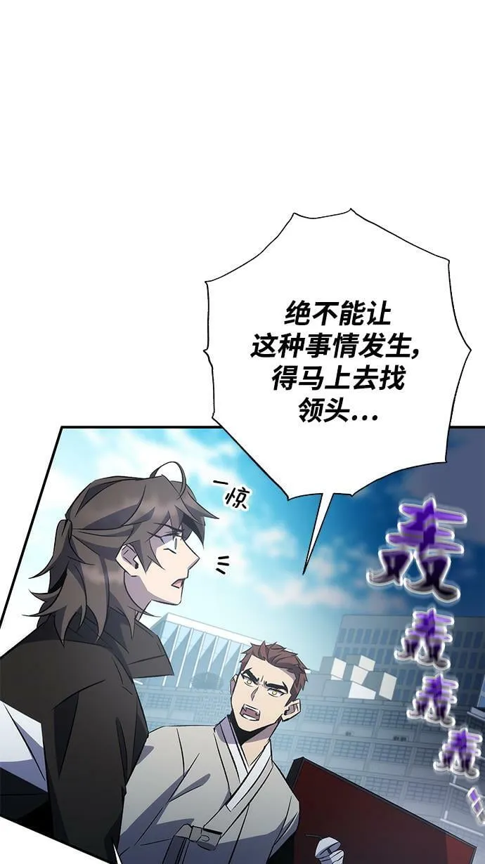 第23话 第102页