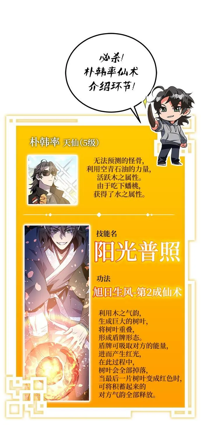 第23话 第116页