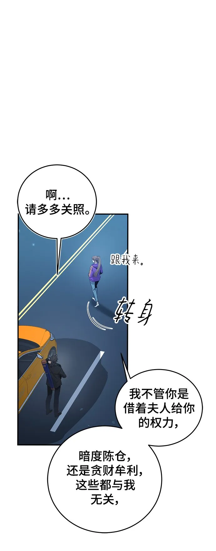 第19话 第8页