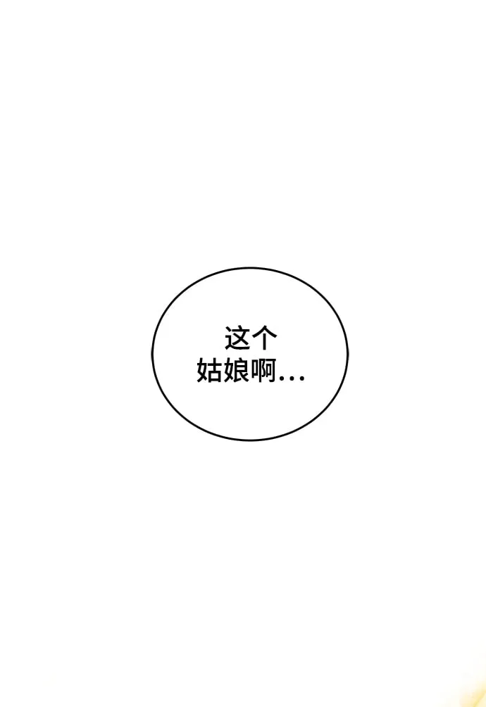 第19话 第16页