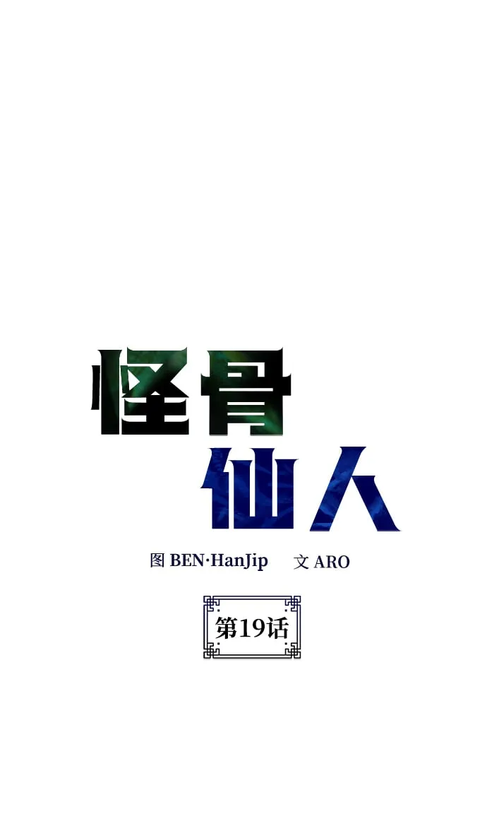 第19话 第20页