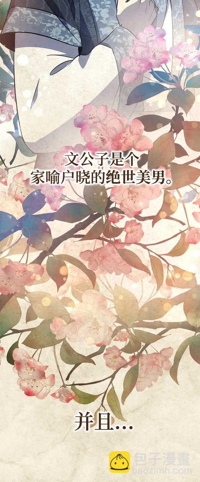 第19话 第23页