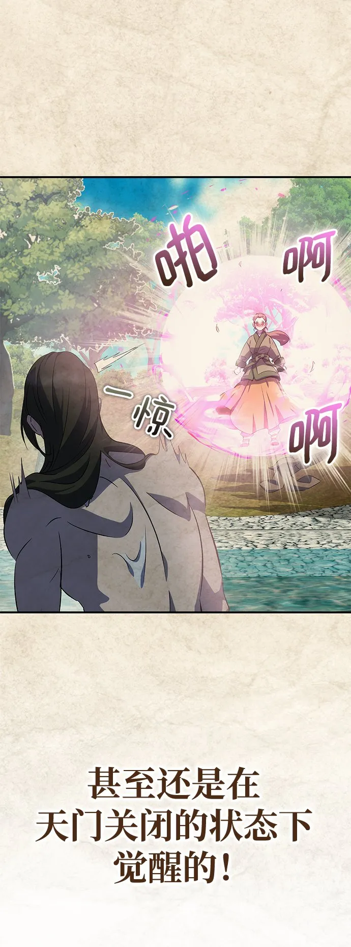 第19话 第28页