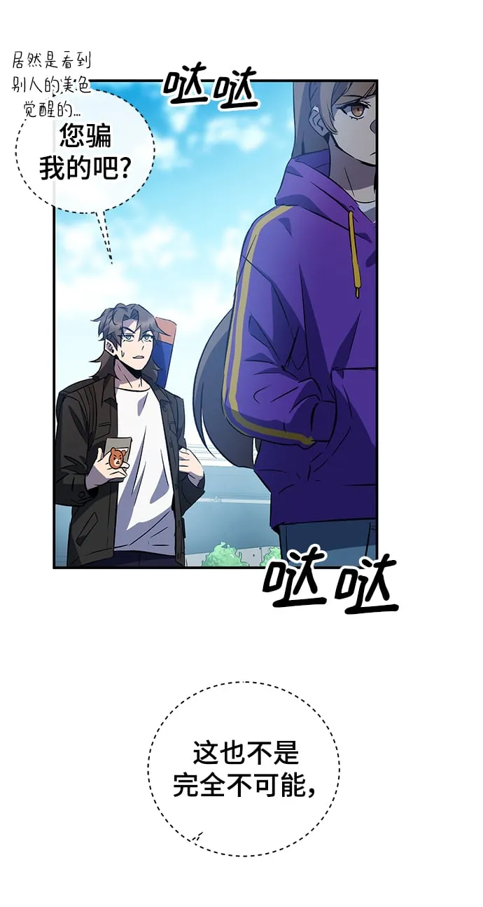 第19话 第30页