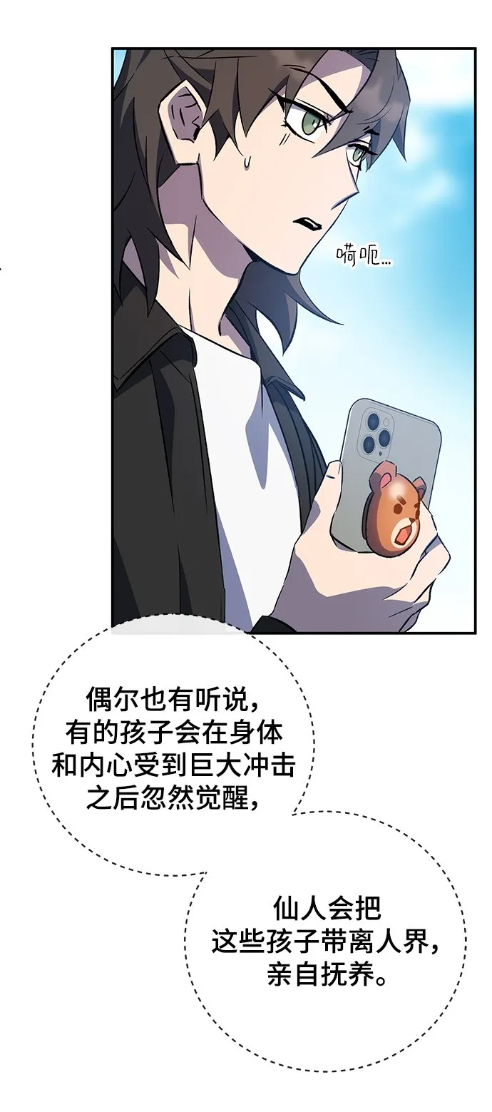 第19话 第32页
