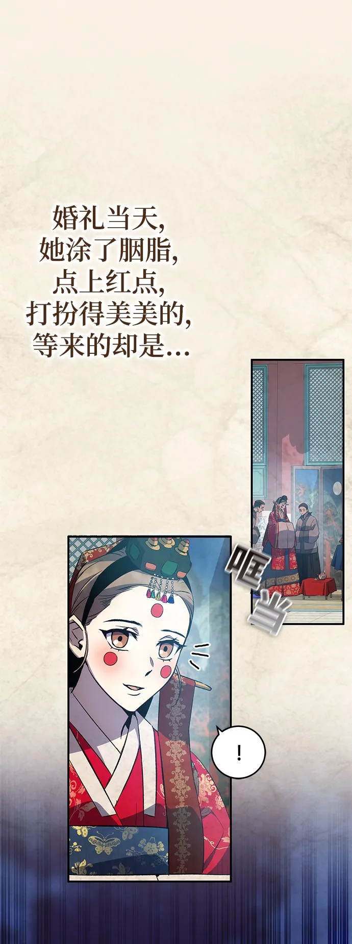 第19话 第54页