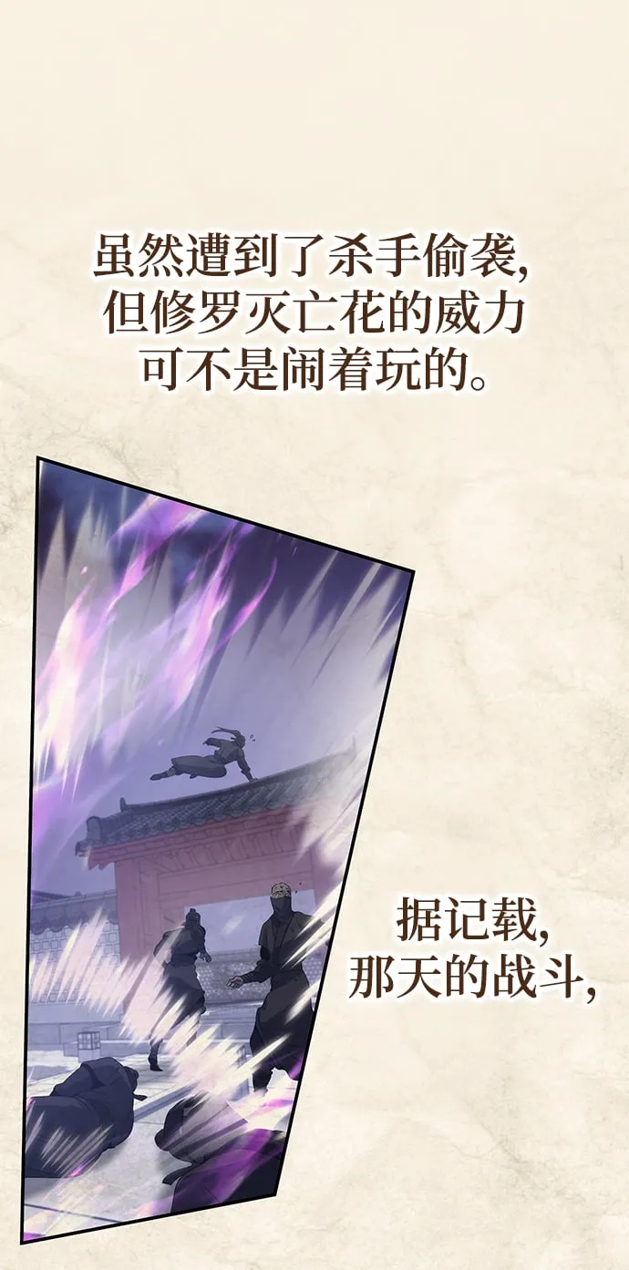 第19话 第70页