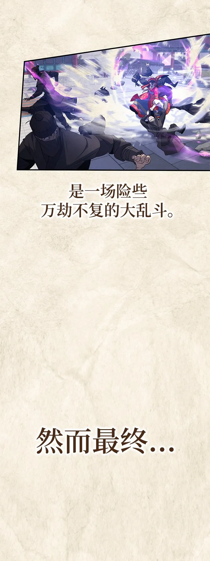 第19话 第71页