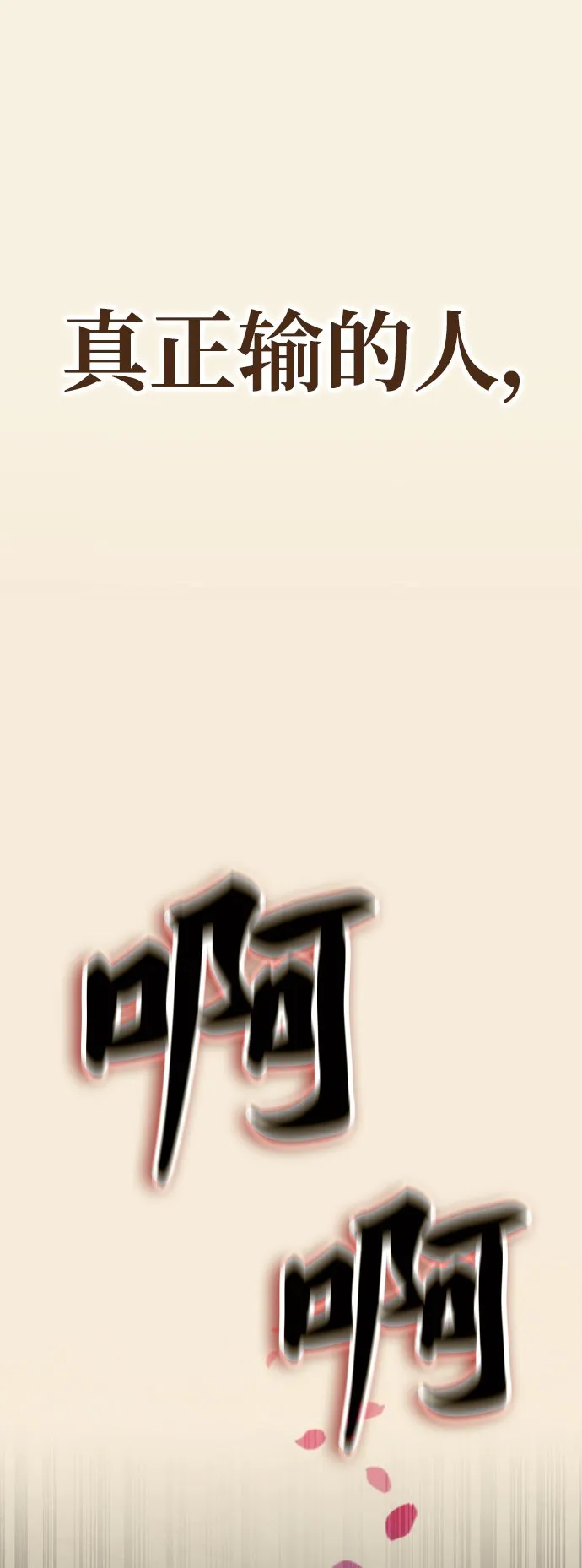 第19话 第73页
