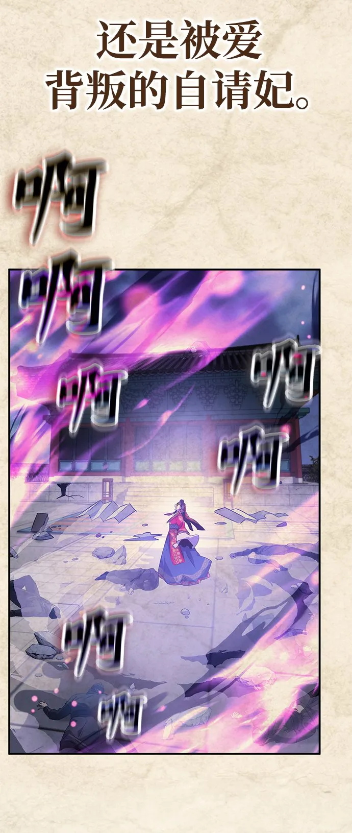 第19话 第76页