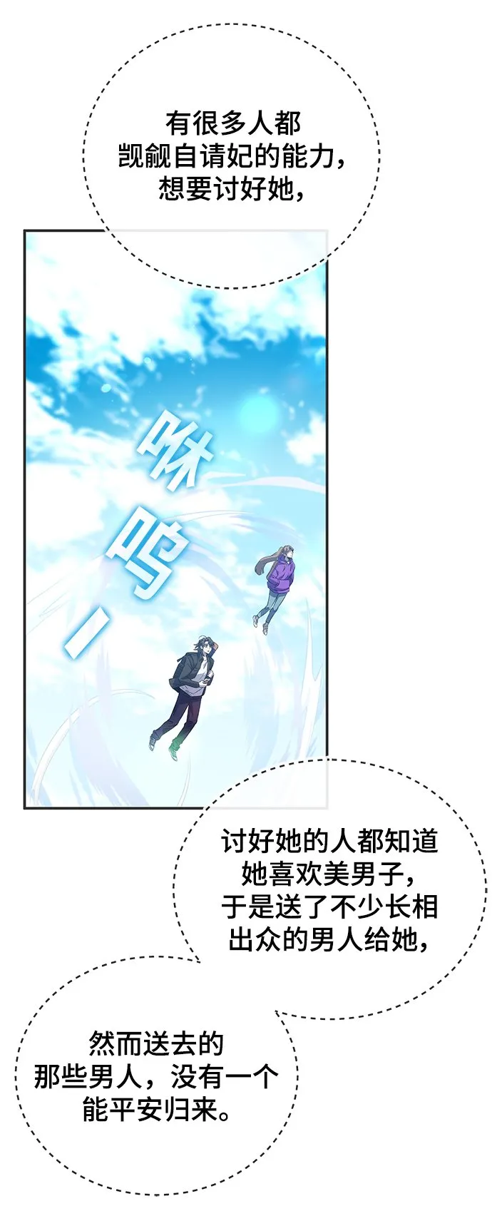 第19话 第79页