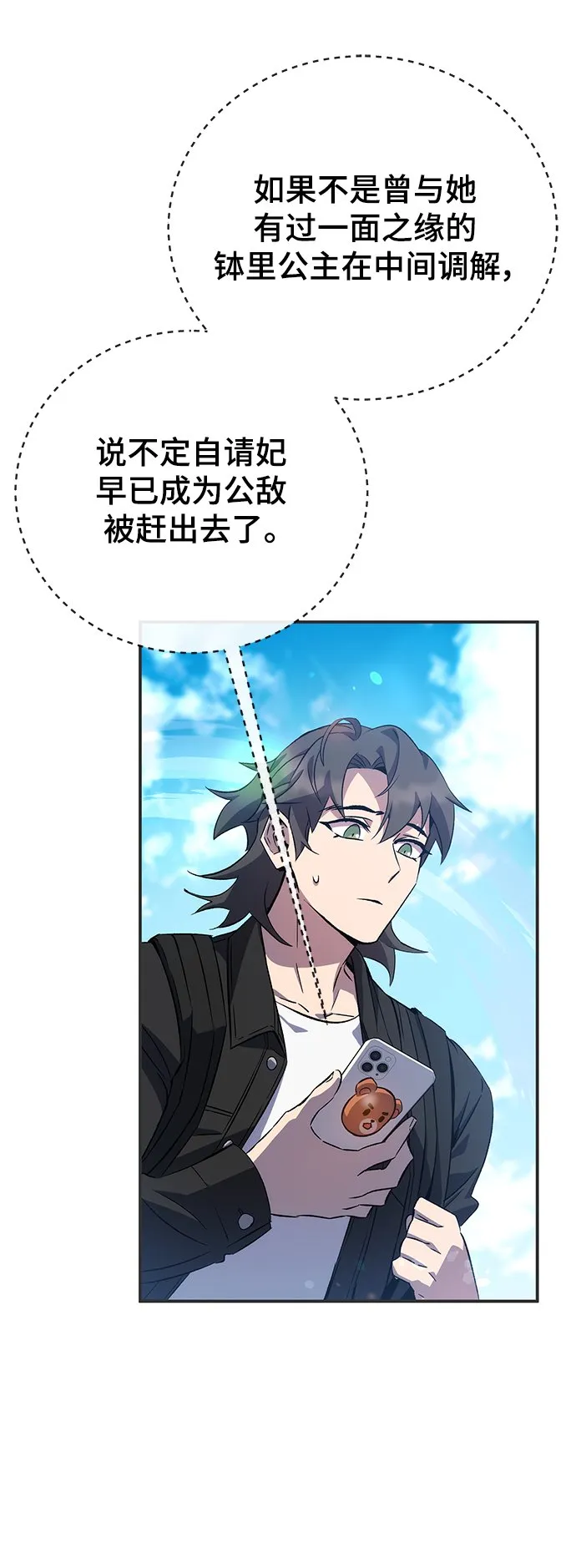 第19话 第80页